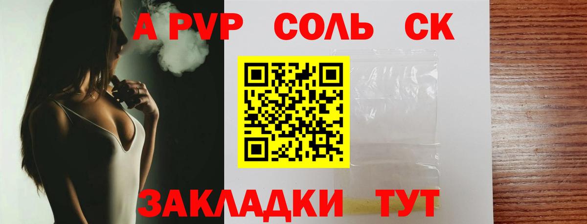 A PVP СК Уварово