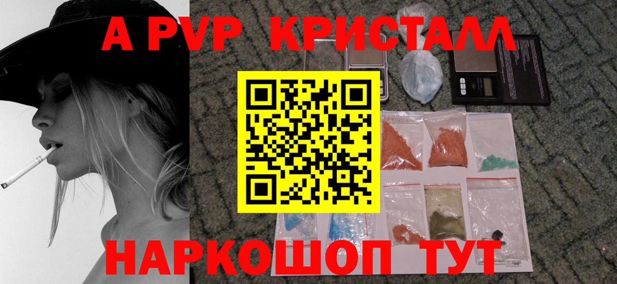Alfa_PVP  продажа наркотиков  Уварово  Вход с VPN  Alpha PVP Соль  Alpha PVP крисы CK 