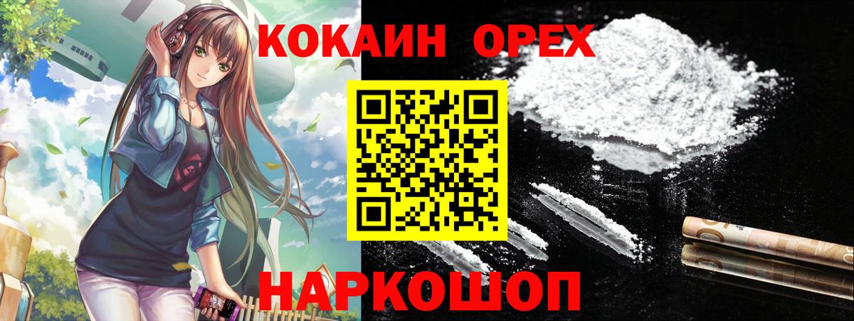 продажа наркотиков  Вход с VPN  Кокаин Колумбийский  Уварово  КОКАИН Fish Scale 