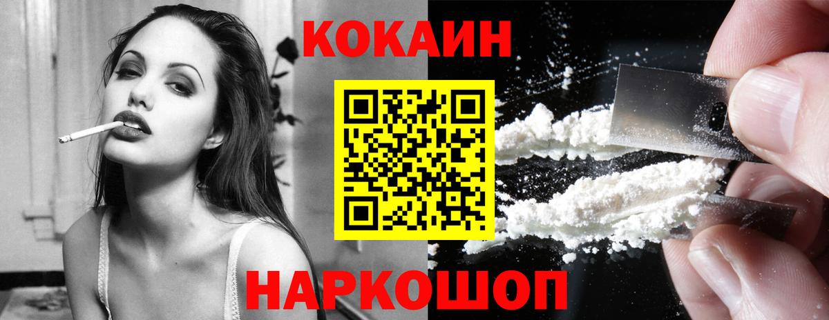 КОКАИН Columbia Уварово