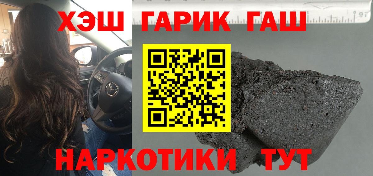 ГАШИШ hashish Уварово