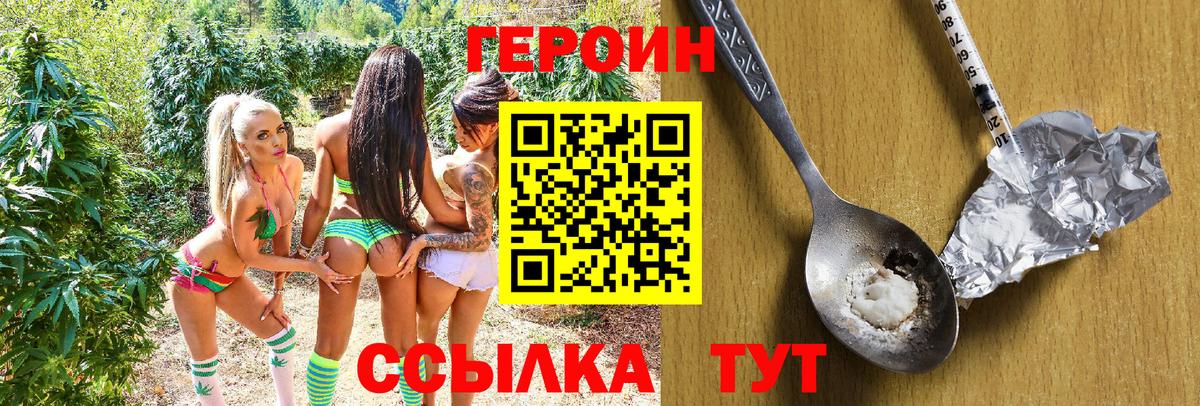 Уварово  Героин VHQ  Вход с VPN 