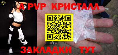 а пвп мука Партизанск