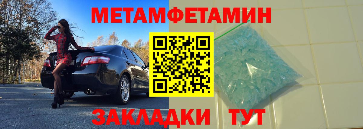 Уварово  Первитин пудра  Вход с VPN  Первитин пудра 