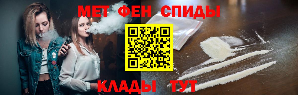 МЕТАМФЕТАМИН Декстрометамфетамин 99.9% Уварово