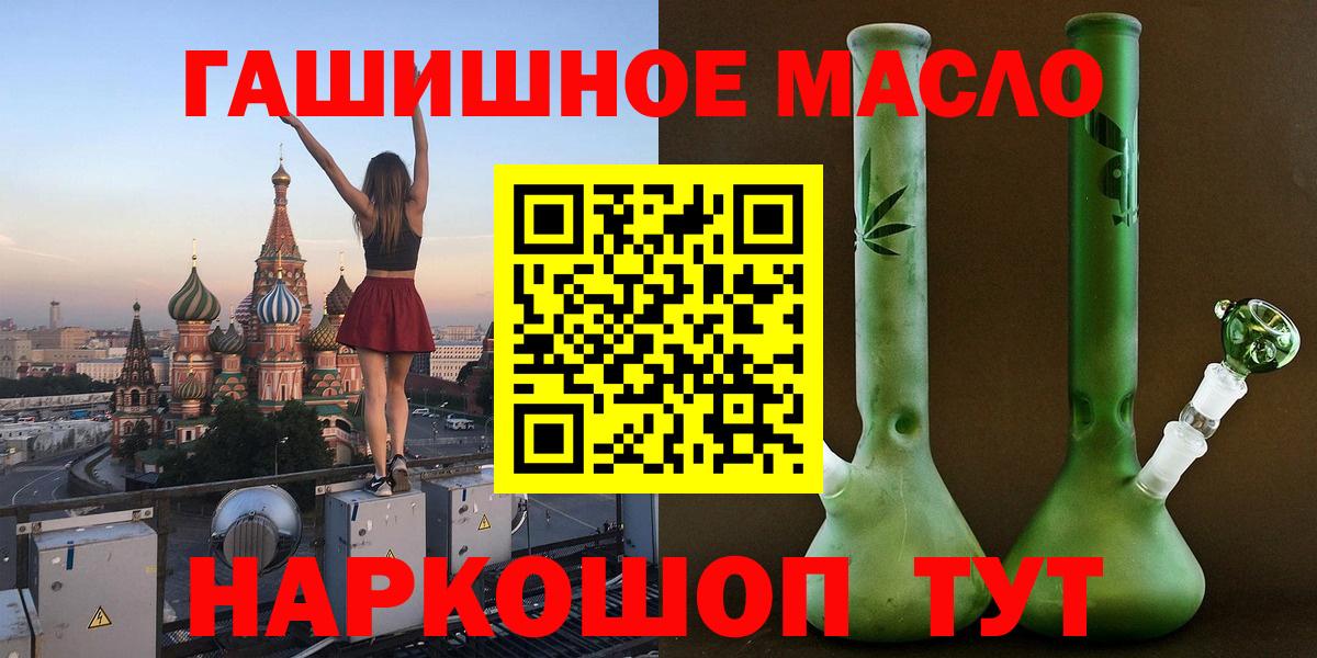 Канабис  Уварово  Вход с VPN  ТГК  Меф кристаллы  ГАШ 