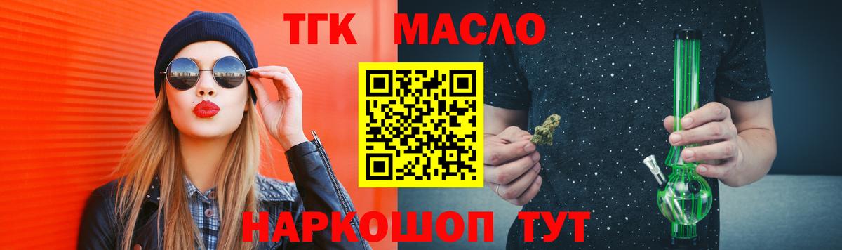 Уварово  ТГК вейп с тгк  Вход с VPN 